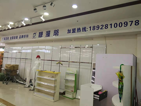 靓漫蒂品牌旗舰店店面图第五张